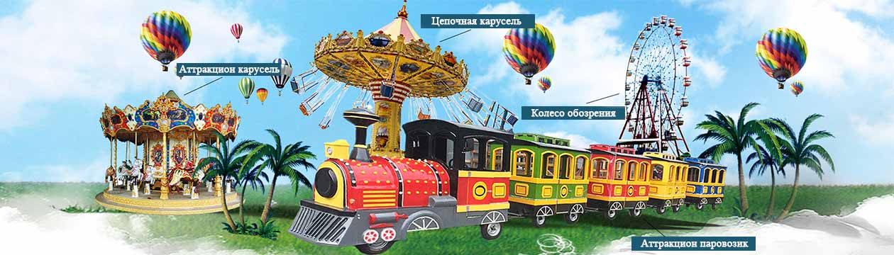 New Amusement Park Rides From Beston